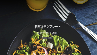 テンプレート②