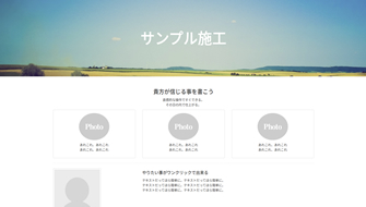 テンプレート⑥